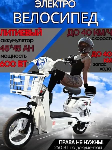 Электроскутер sk8 белый