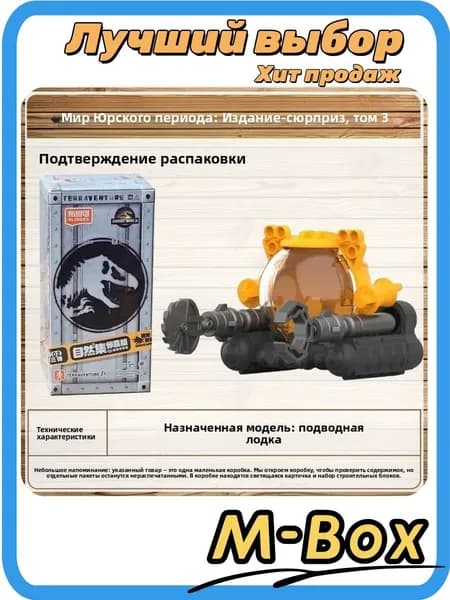 Набор Блоков "Подводная лодка