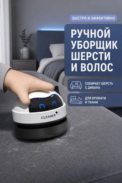 Мини-пылесос для стола с USB зарядкой, электрический очиститель для клавиатуры, крошек, пыли и мелкого мусора