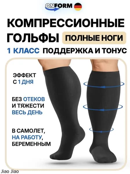 Гольфы мужские, женские На полную голень, 1 пара