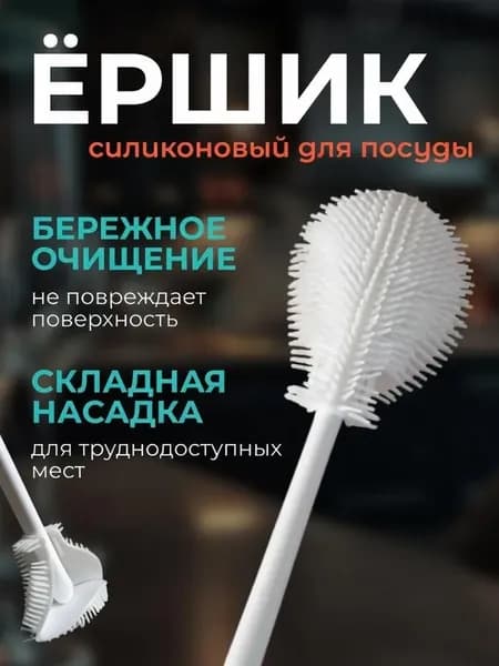 Щетка для посуды, 1 шт