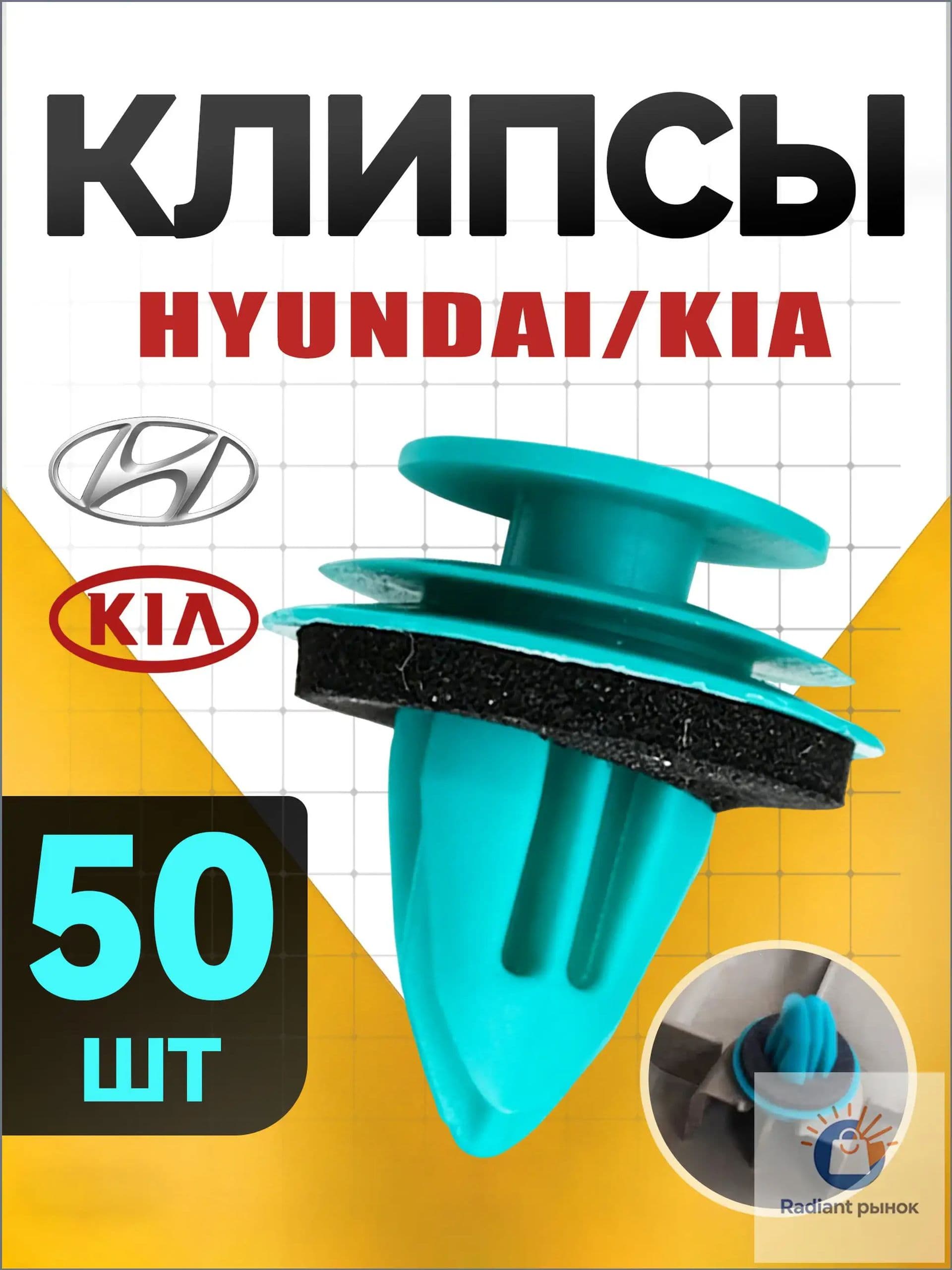 HMOT Клипса крепежная автомобильная, Болт крепежный 1 1/8 - 16 U, 15 мм, 100 шт.