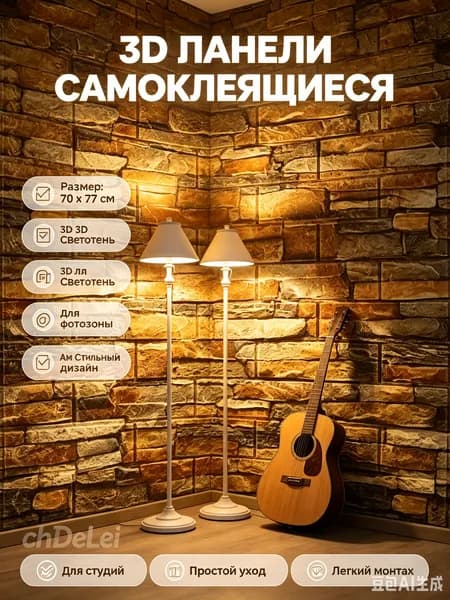 Панели самоклеящиеся для стен мягкие стеновые панели под кирпич 70x77 см, 3D обои для внутренней отделки, влагостойкие ретро плитки из вспененного полиэтилена для кухни, прихожей и гостиной