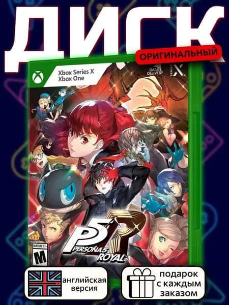 Persona 5 Royal Series X - XOne, английская версия