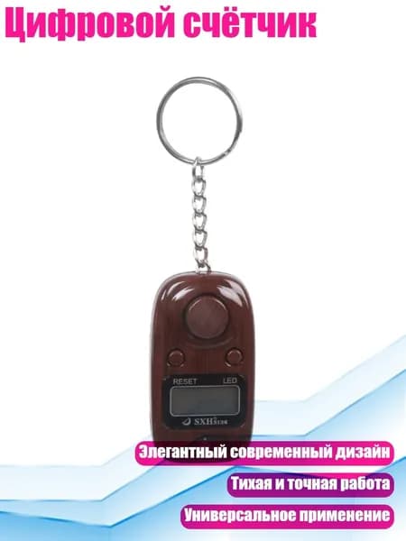 Цифровой счётчик, Древесно-зерновой кофе