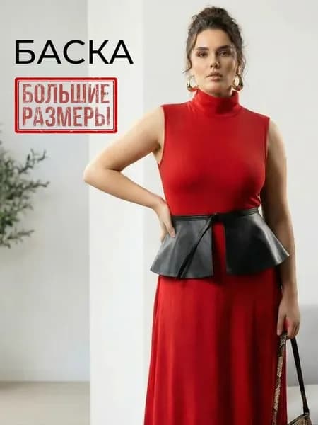 Юбка баска на талию