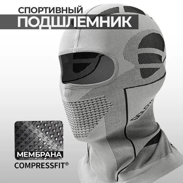 Балаклава подшлемник GOLOV.EJOY