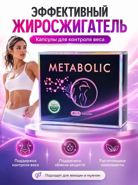 Средство для похудения очищение организма, жиросжигатель, фруктовое желе