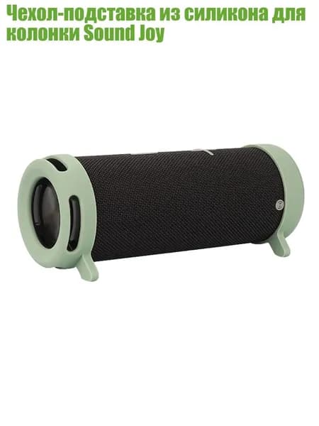 Чехол-подставка из силикона для колонки Sound Joy, Зеленый