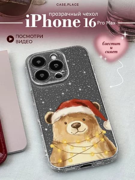 Чехол на iPhone 16 Pro Max новогодний