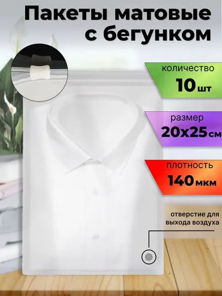 Упаковочный пакет 25 см х 20 см