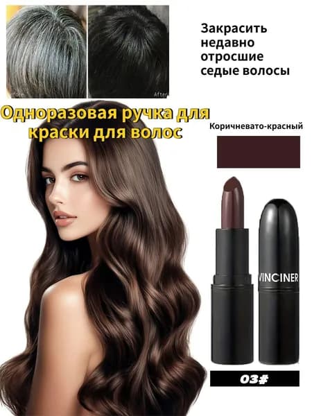 Мелки для волос