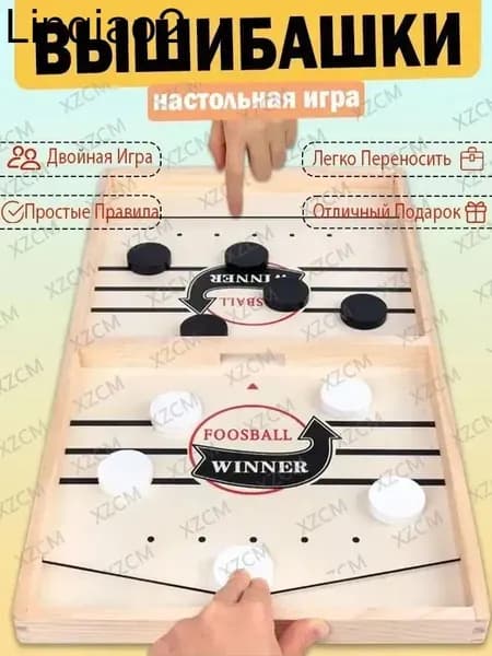 Настольная игра с шашками Foosball Winner, slingpuck, слингпак, настольный хоккей, вышибашки, для вхрослыхи детей