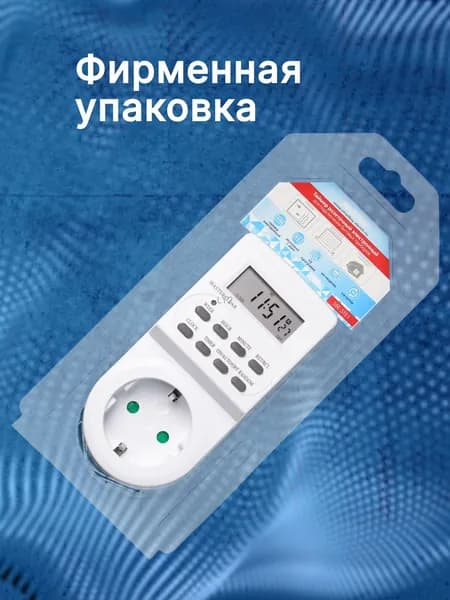 Умная розетка Smartbuy с таймером электронным (недельный+суточный) 3600Вт