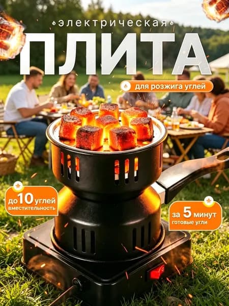 Электрическая настольная плита mzm-20260615172550149, черный