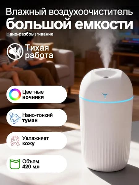 Увлажнитель воздуха 23SG, белый
