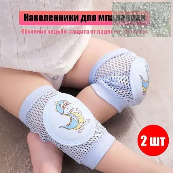 Детские наколенники для ползания и первых шагов с рисунком динозавра, мягкие и удобные, 2 шт
