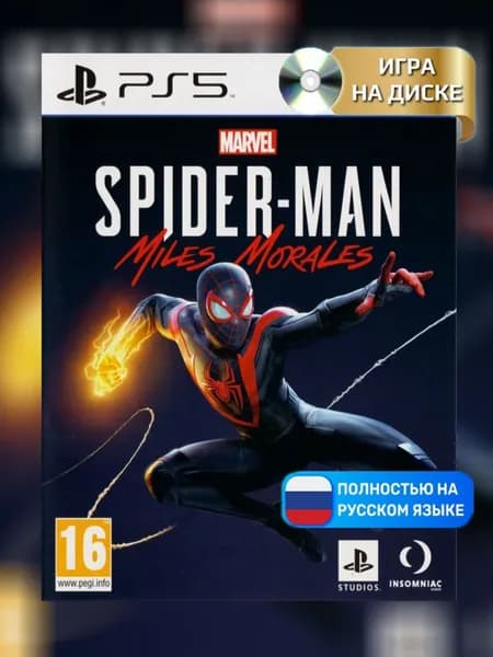 Игра Человек-Паук: Майлз Моралес (Spider-man Miles Morales) для Playstation 5 (PS5), Русская версия, Диск