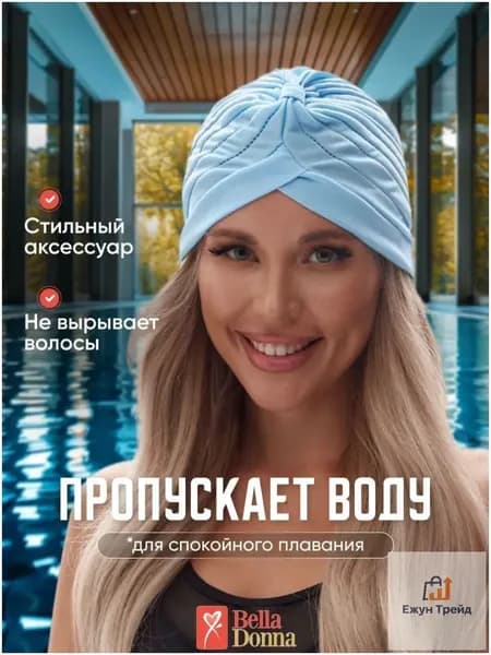 Шапочка для плавания, размер: 52-58