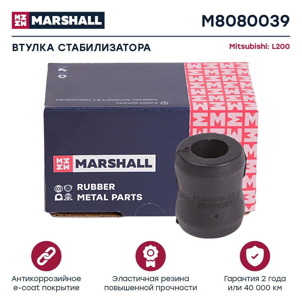 Втулка амортизатора mitsubishi l200 10-, toyota dyna 87- заднего marshall MARSHALL M8080039, oem 4162A366