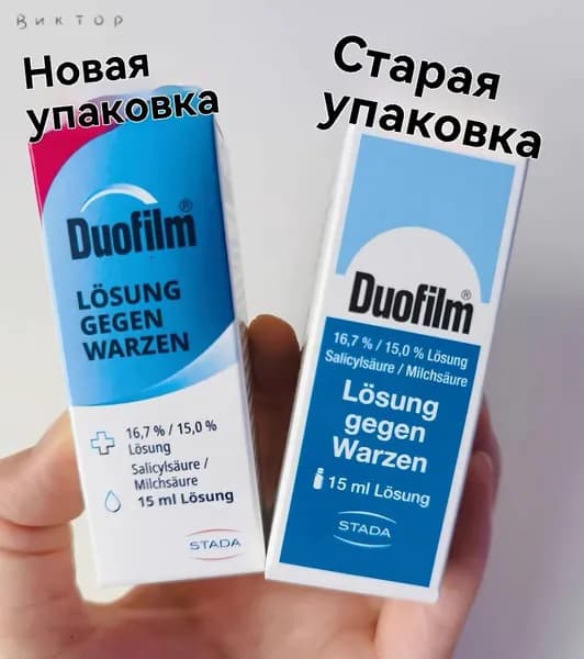 Duofilm Бережное и эффективное средство от бородавок, 15мл, Германия