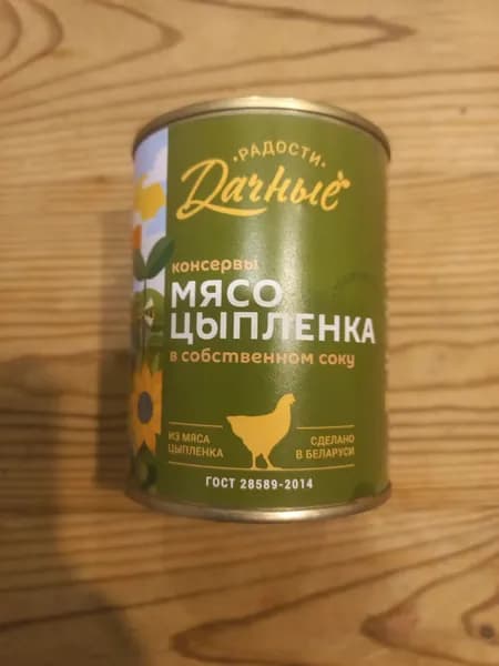 Мясо цыплёнка в собственном соку , Беларусь, без субпродуктов, 350 г