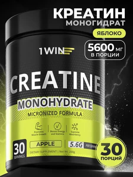 Креатин Моногидрат Микронизированный Creatine Monohydrate Micronized, вкус яблоко, банка 200 гр / 30 порций