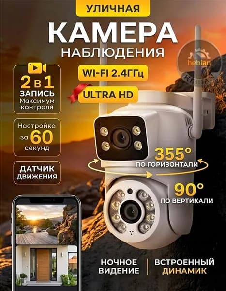 Камера видеонаблюдения WiFi уличная, поворотная, умная видеокамера для наблюдения для дома с датчиком движения, 6мп