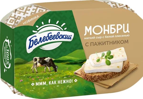 Сыр БЕЛЕБЕЕВСКИЙ Монбри с пажитником 50%, без змж, 125г 2 шт.
