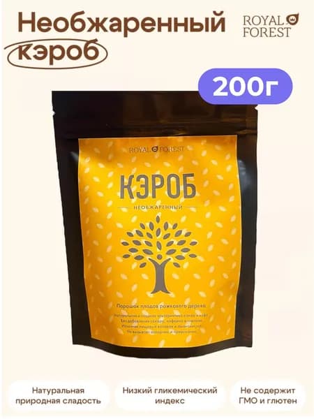 Кэроб необжаренный 200г, Royal Forest