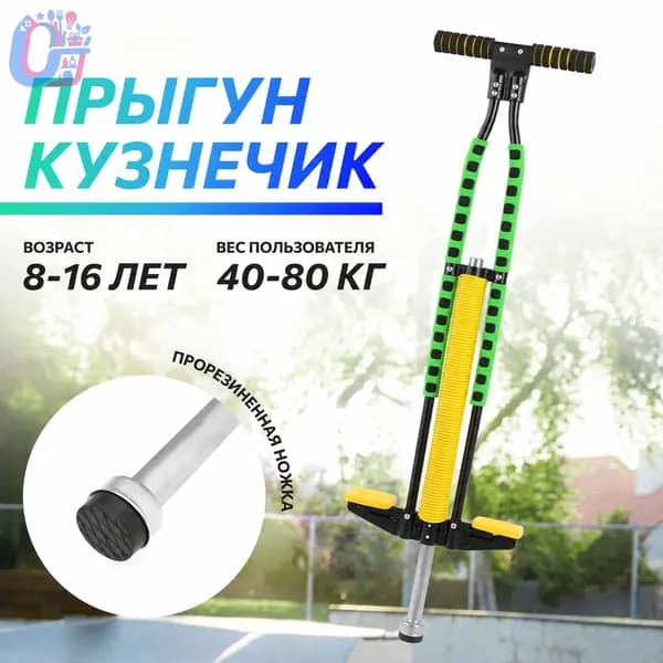 Джампер