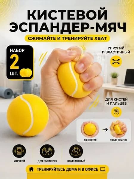 Эспандер , 1 шт