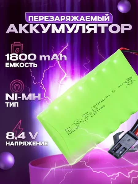 Аккумулятор для радиоуправляемых игрушек 8,4v AA 1800mah