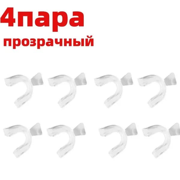 Защитник для рта EVA, зубов, ночной , ротовой протектор бруксизма