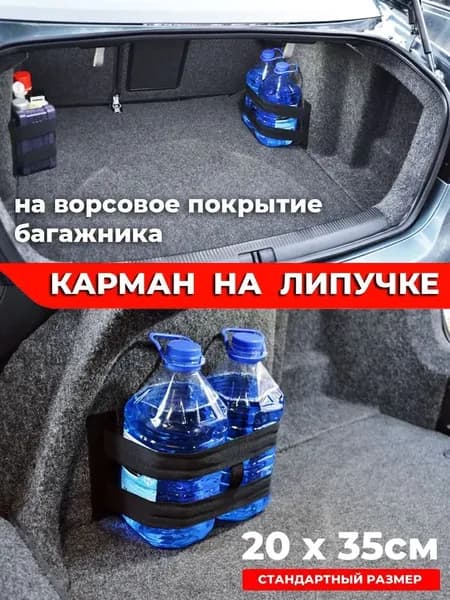 Фиксатор багажный, 0.35 м, 1 шт.