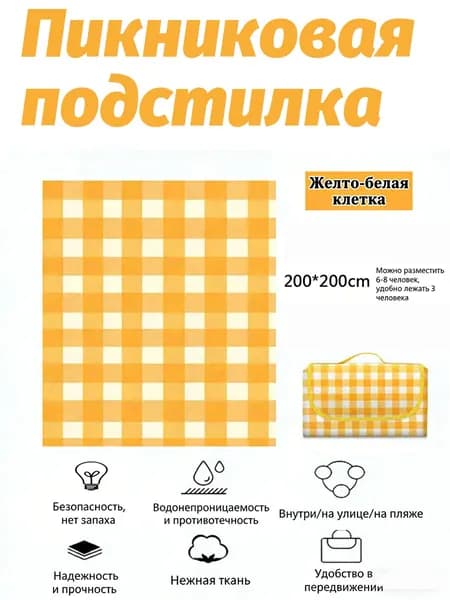 Портативная влагонепроницаемая толстая подстилка для пикника