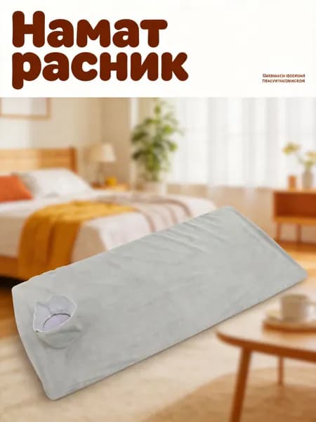 Водонепроницаемое эластичное покрытие для массажного стола с отверстием для лица из полиэстера серое
