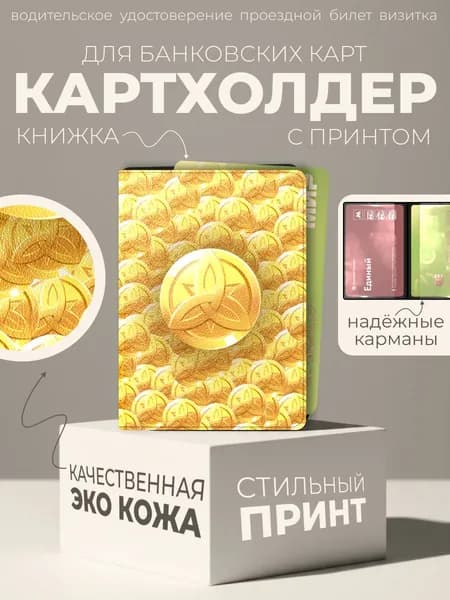 Визитница