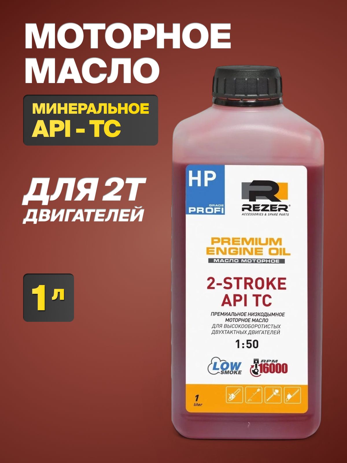 Rancher Масло моторное, Минеральное, 1 л