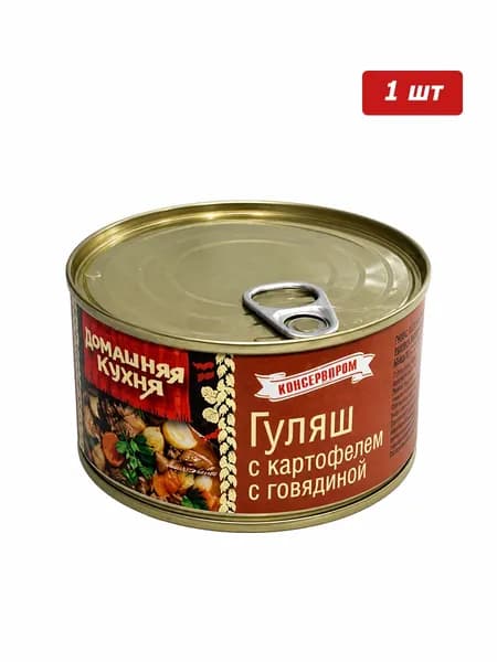 Гуляш из говядины с картофелем 1 шт