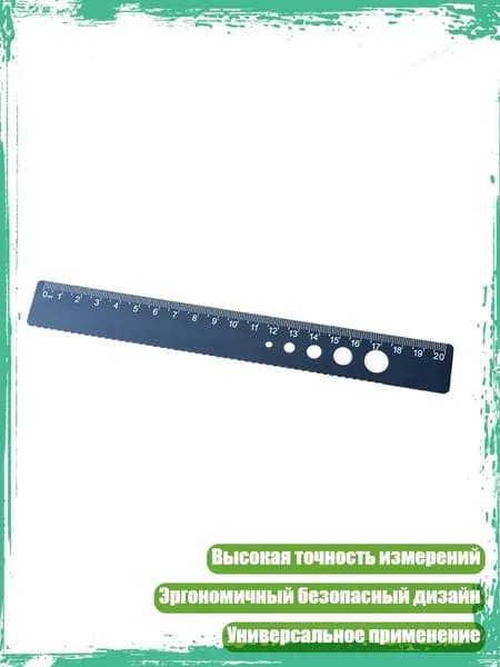 Точная металлическая линейка с устойчивой к царапинам разметкой для студентов-инженеров, Синий А