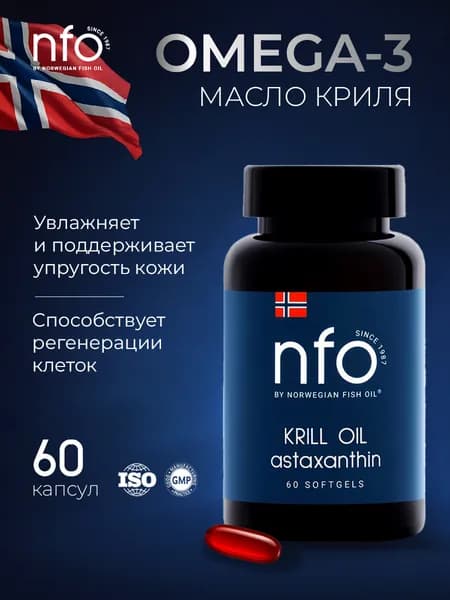 Омега-3 с маслом Криля + Астаксантин для сердца, 60 капсул по 1450 мг/ Норвегия