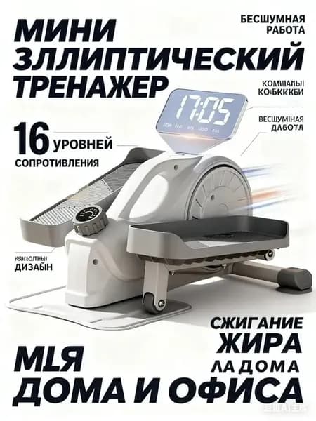 Эллиптический тренажер TBJ-SDAJKWDHUJASH