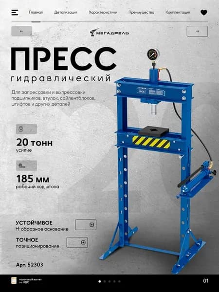 Пресс гидравлический с манометром 20 т