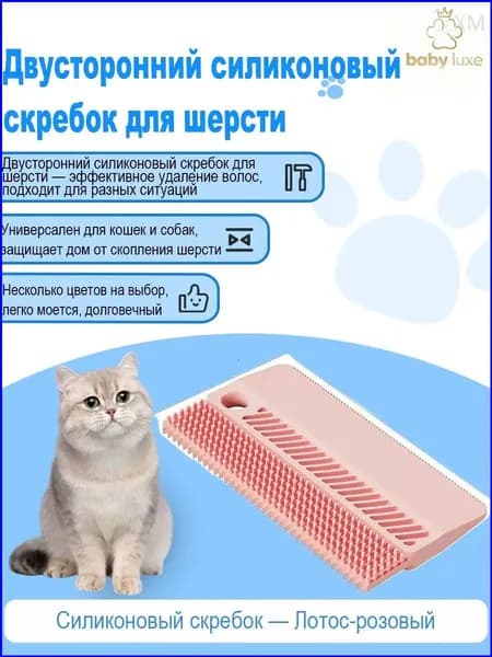 Силиконовый скребок для шерсти домашних животных: удаление шерсти, универсальный для кошек и собак, очистка мебели и одежды-XMKJ