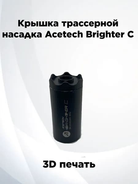 Acetech ЗИП и аксессуары для пневматики и страйкбола