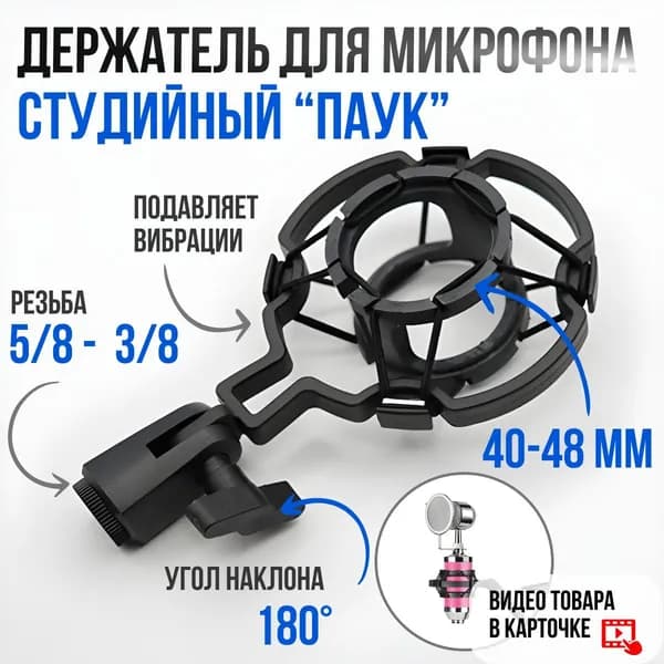 Микрофон универсальный, черный, белый