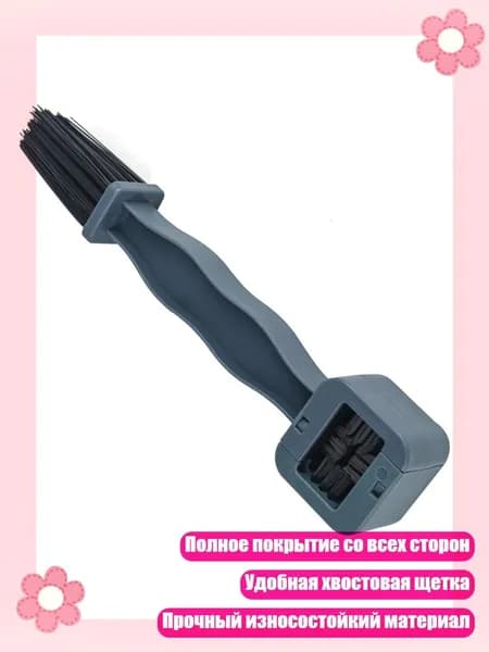 Машинка для чистки цепи