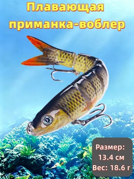 Воблеры Свимбейты для рыбалки, набор рыболовных приманок на щуку, судака, голавля, окуня