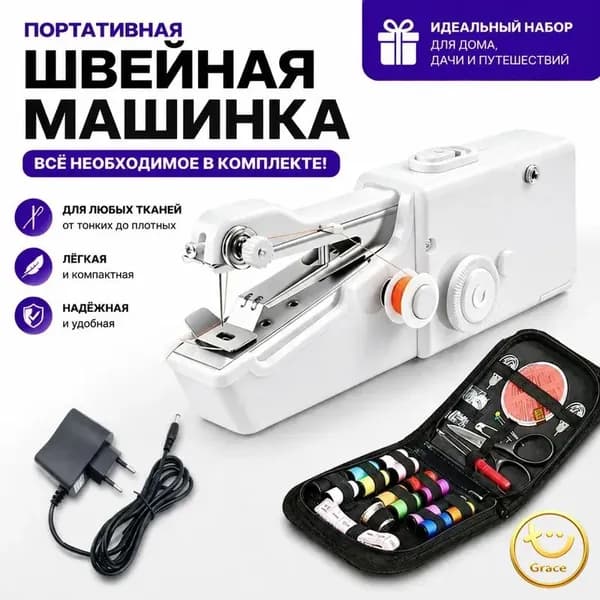Швейная машина 019ebad27fdc758e9866dc9bced63f40
